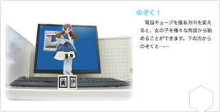 Illustration for article titled Cyber Figure Alice Creates Interactive Virtual Peepshow Right On Your Desk